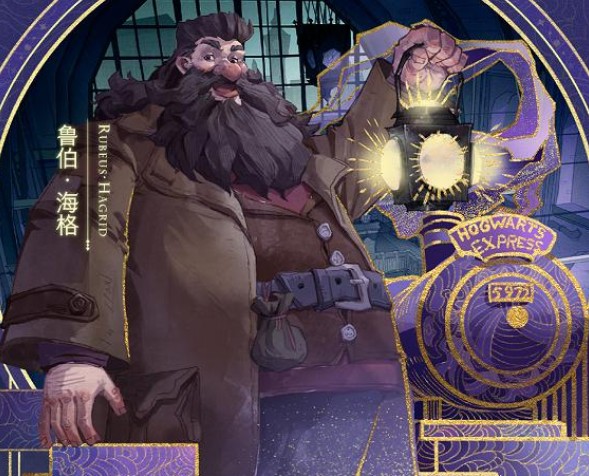 哈利波特魔法覺醒海格生日在哪？海格生日彩蛋獎勵一覽