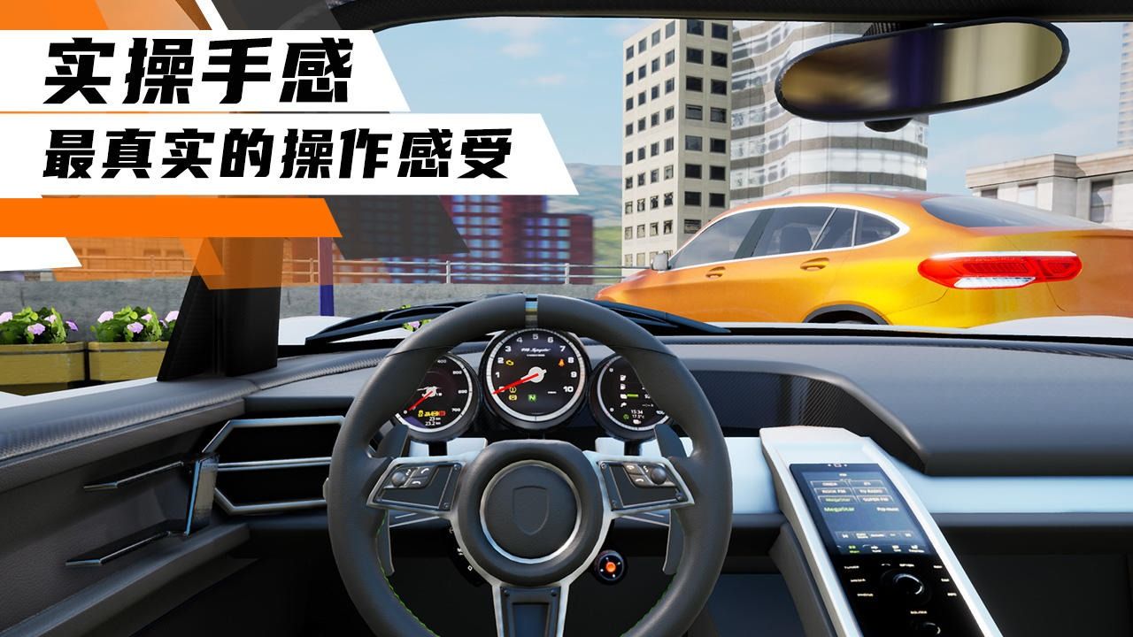 科二模擬器倒車入庫游戲版截圖4