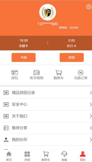 子午拼团购物app最新版截图4: