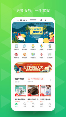 ForAll FA生活服務(wù)app手機(jī)版截圖4