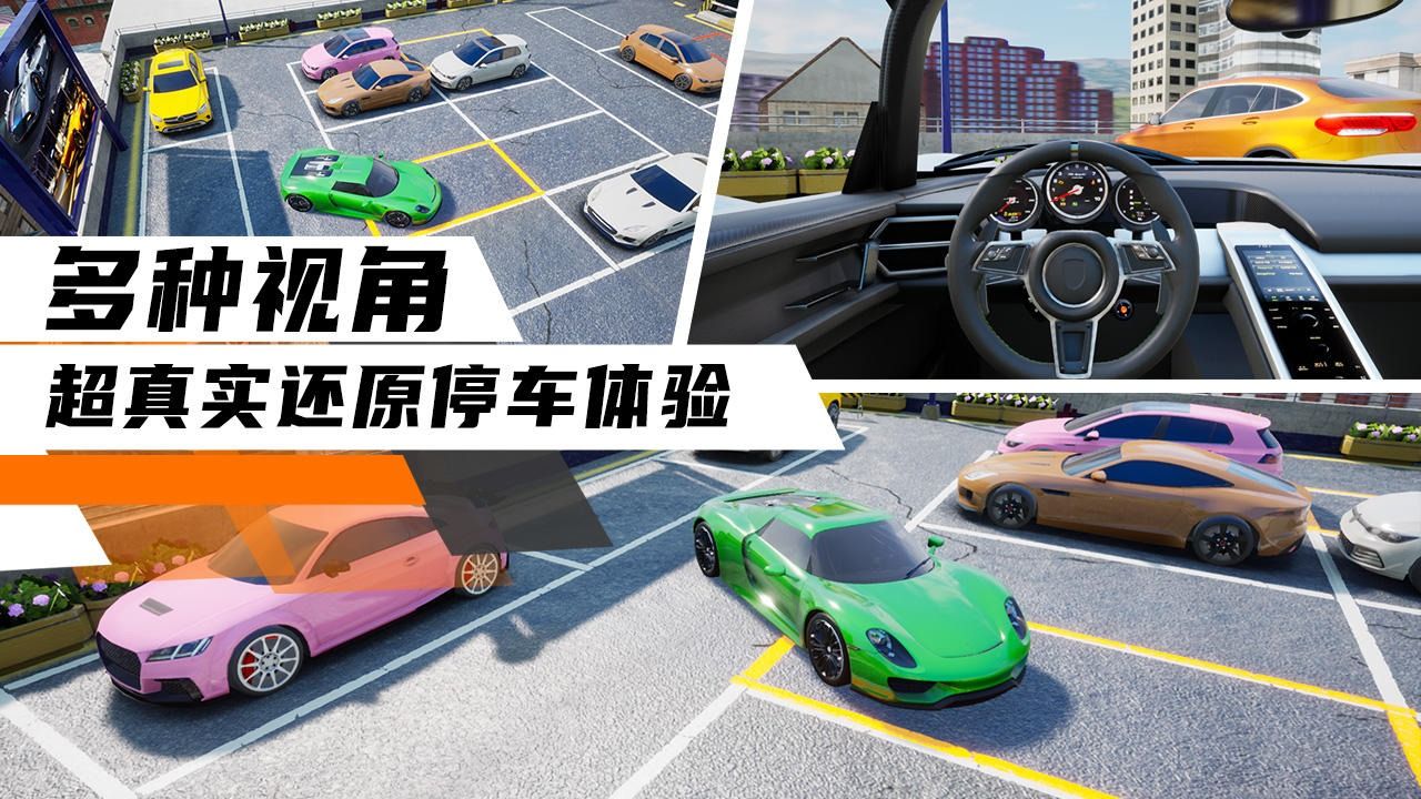 科二模擬器倒車入庫游戲版截圖3
