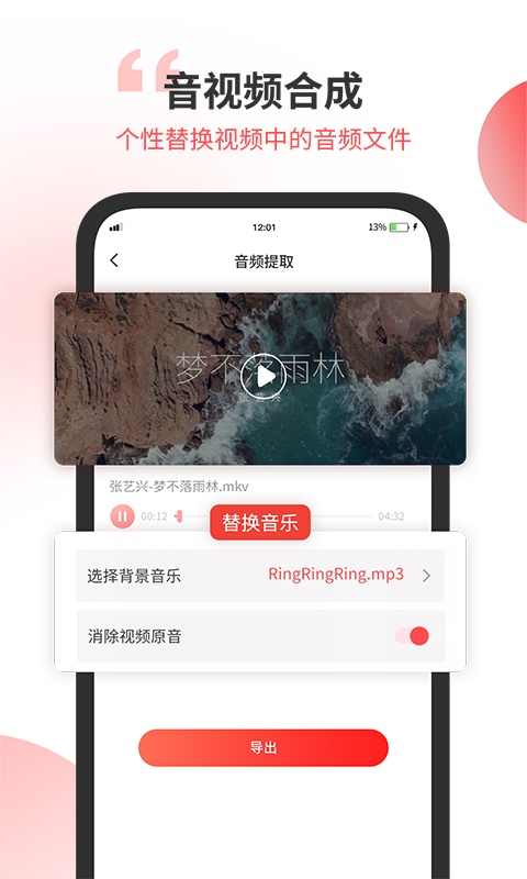 小聽音樂剪輯APP客戶端截圖4