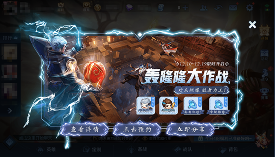 王者榮耀新模式轟隆隆大作戰(zhàn)最新版截圖2