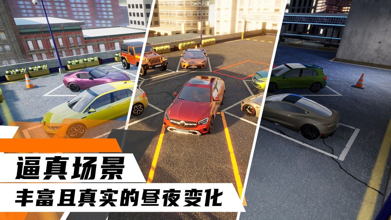 科二模擬器倒車入庫游戲版截圖2