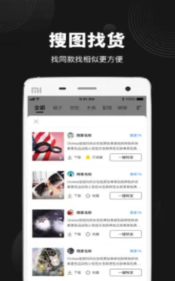 平多多購(gòu)物商城app版截圖3