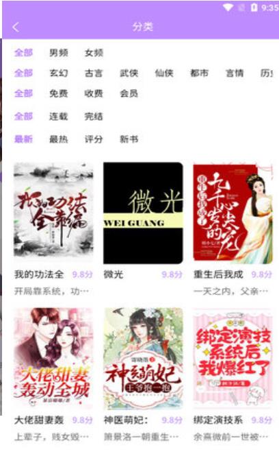 漫城閱讀漫畫小說app最新版截圖1
