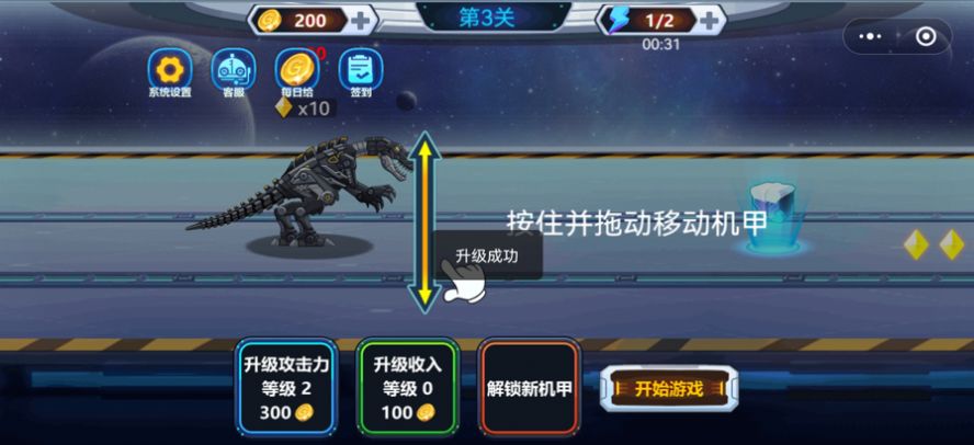 龍獸沖沖沖截圖1