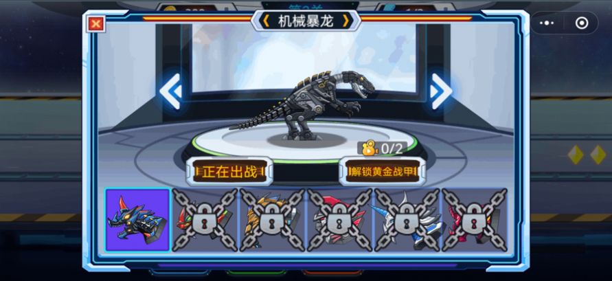 龍獸沖沖沖截圖2