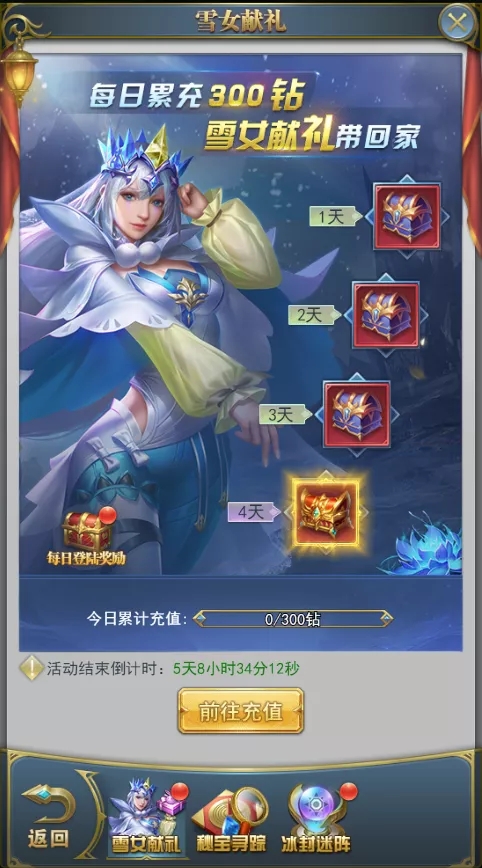 斗羅大陸h5極北秘寶怎么玩？極北秘寶活動攻略