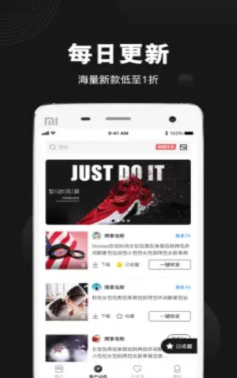 平多多購(gòu)物商城app版截圖4