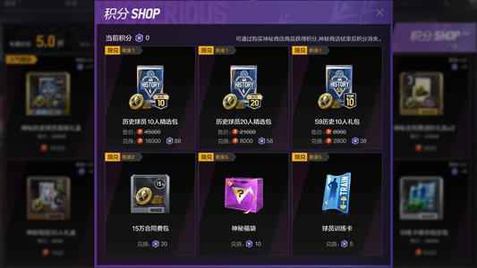 NBA2KOL2神秘商店2021最新正版截圖3