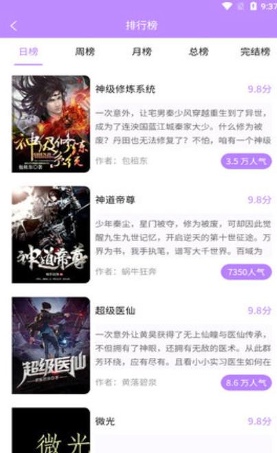 漫城閱讀漫畫小說app最新版截圖2
