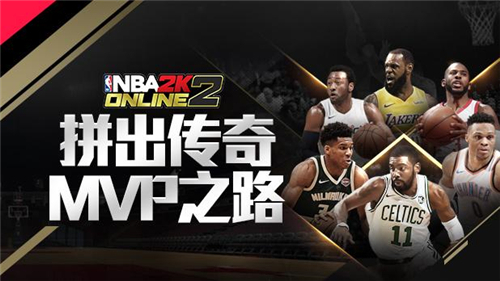 NBA2KOL2神秘商店2021最新正版截圖1