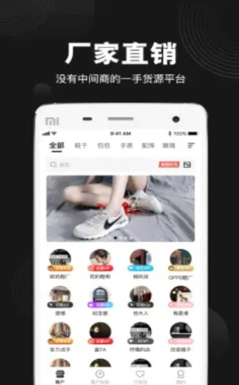 平多多購(gòu)物商城app版截圖1