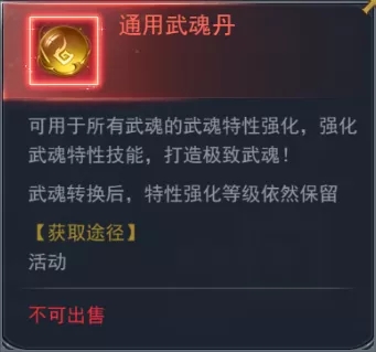 斗羅大陸h5極北秘寶活動 極北秘寶活動攻略大全圖片4