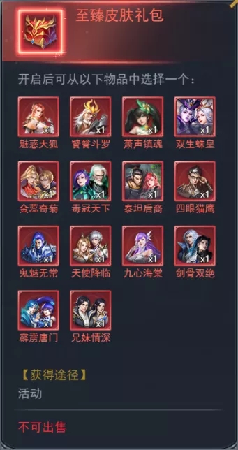 斗羅大陸h5極北秘寶活動 極北秘寶活動攻略大全圖片5
