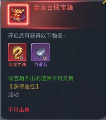 斗羅大陸h5極北秘寶活動 極北秘寶活動攻略大全圖片12