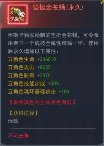 斗羅大陸h5極北秘寶活動(dòng) 極北秘寶活動(dòng)攻略大全圖片13