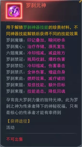 斗羅大陸h5極北秘寶活動 極北秘寶活動攻略大全圖片10