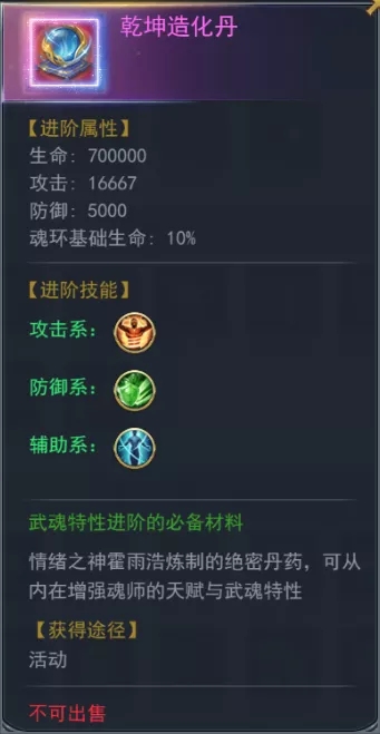 斗羅大陸h5極北秘寶活動 極北秘寶活動攻略大全圖片8