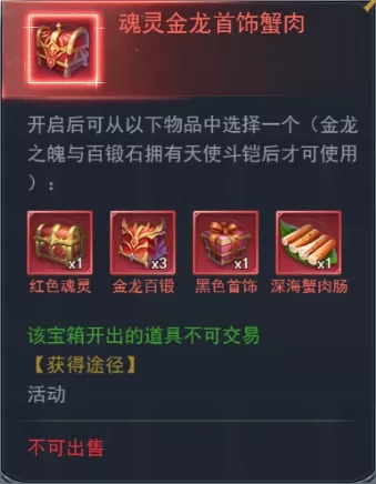斗羅大陸h5極北秘寶活動 極北秘寶活動攻略大全圖片11