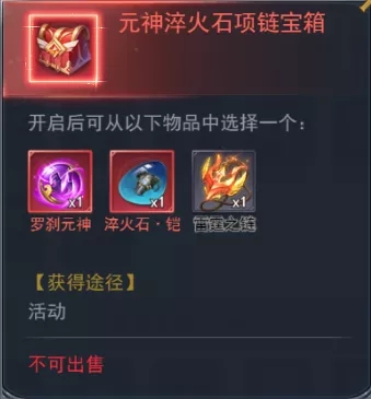 斗羅大陸h5極北秘寶活動 極北秘寶活動攻略大全圖片9