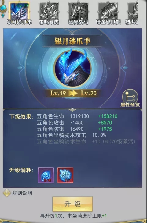 斗羅大陸h5極北秘寶活動 極北秘寶活動攻略大全圖片16