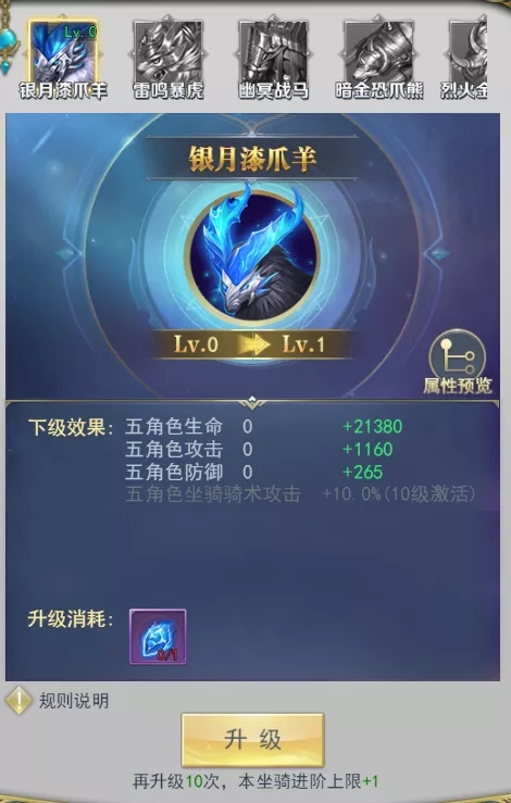 斗羅大陸h5極北秘寶活動(dòng) 極北秘寶活動(dòng)攻略大全圖片15
