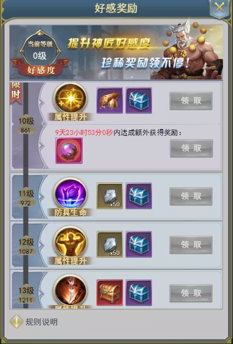 斗羅大陸h5極北秘寶活動 極北秘寶活動攻略大全圖片24