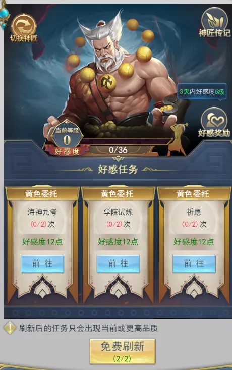 斗羅大陸h5極北秘寶活動(dòng) 極北秘寶活動(dòng)攻略大全圖片21