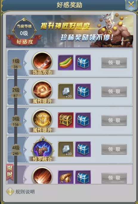 斗羅大陸h5極北秘寶活動 極北秘寶活動攻略大全圖片22