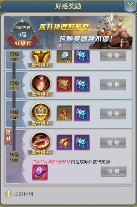 斗羅大陸h5極北秘寶活動 極北秘寶活動攻略大全圖片25