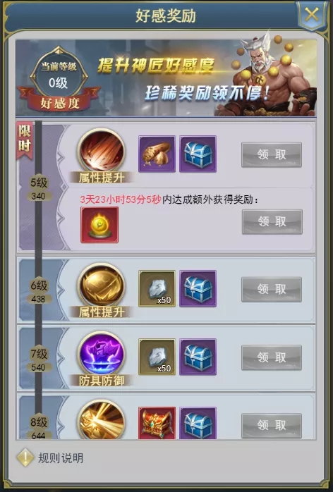 斗羅大陸h5極北秘寶活動 極北秘寶活動攻略大全圖片23