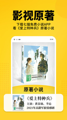 七貓免費閱讀小說2022下載安裝app完整版截圖1