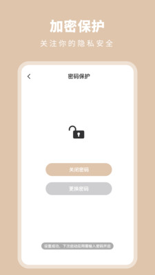 紀(jì)念日倒數(shù)日提醒記錄本App版截圖3
