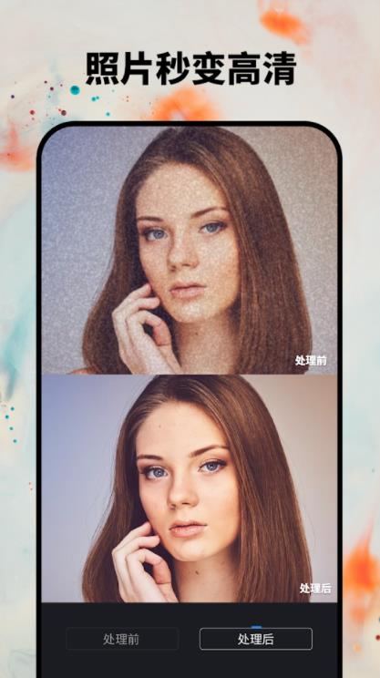 RetouchLeap修圖軟件app版截圖2