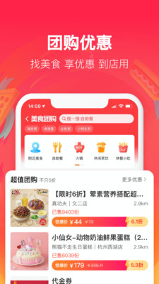 餓了么外賣送餐app下載最新版本截圖3