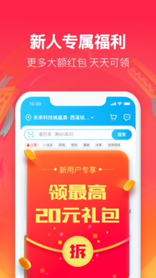 餓了么外賣送餐app下載最新版本截圖4