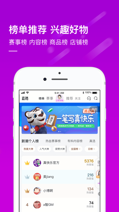 真快乐商城平台app最新版截图2: