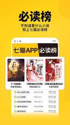 七貓免費閱讀小說2022下載安裝app完整版截圖5