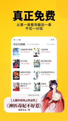 七貓免費閱讀小說2022下載安裝app完整版截圖3