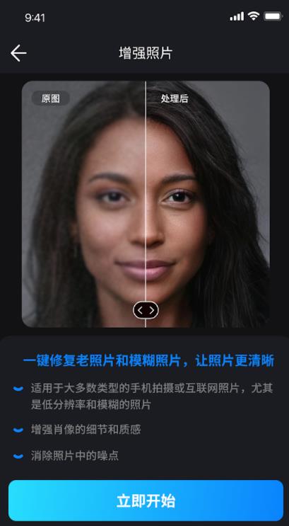 RetouchLeap修圖軟件app版截圖7