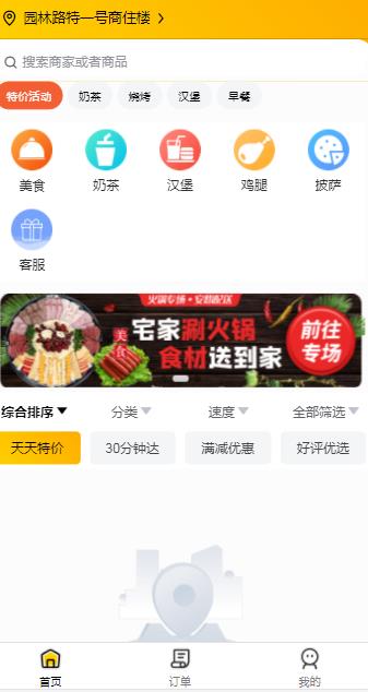品匯騎手接單平臺(tái)App安卓版截圖2