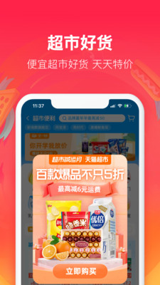 餓了么外賣送餐app下載最新版本截圖1