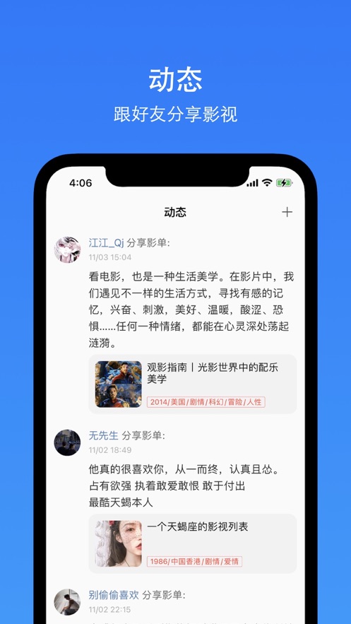 VList影評(píng)社區(qū)APP最新版截圖1