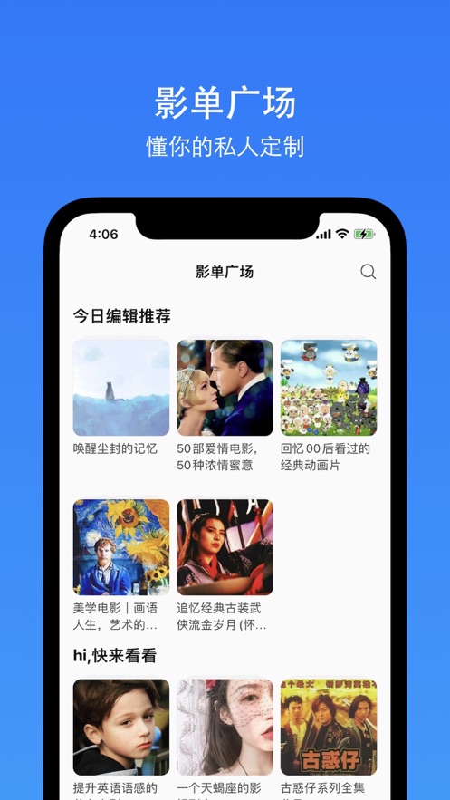 VList影評(píng)社區(qū)APP最新版截圖4