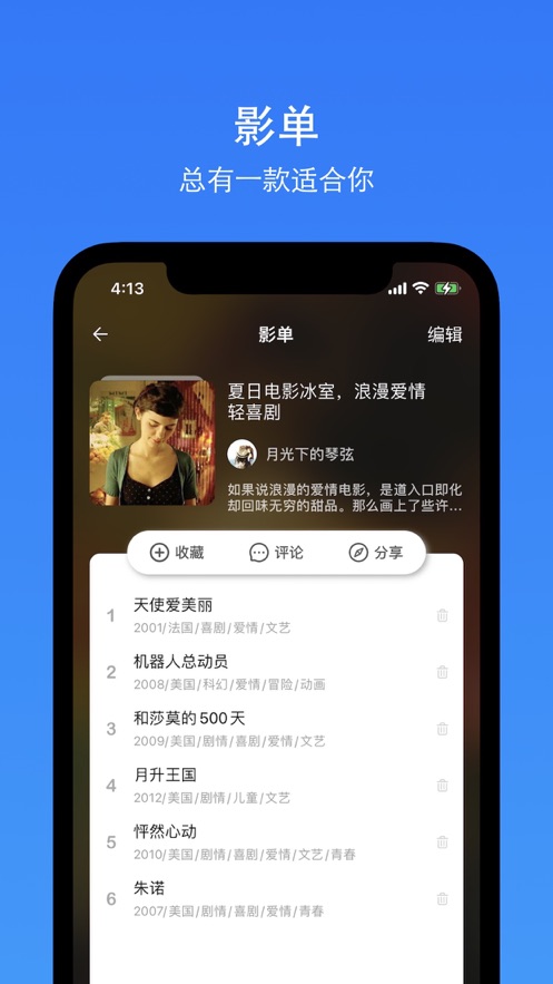 VList影評(píng)社區(qū)APP最新版截圖2