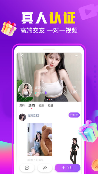 同鄉(xiāng)緣約會(huì)交友App安卓版截圖2