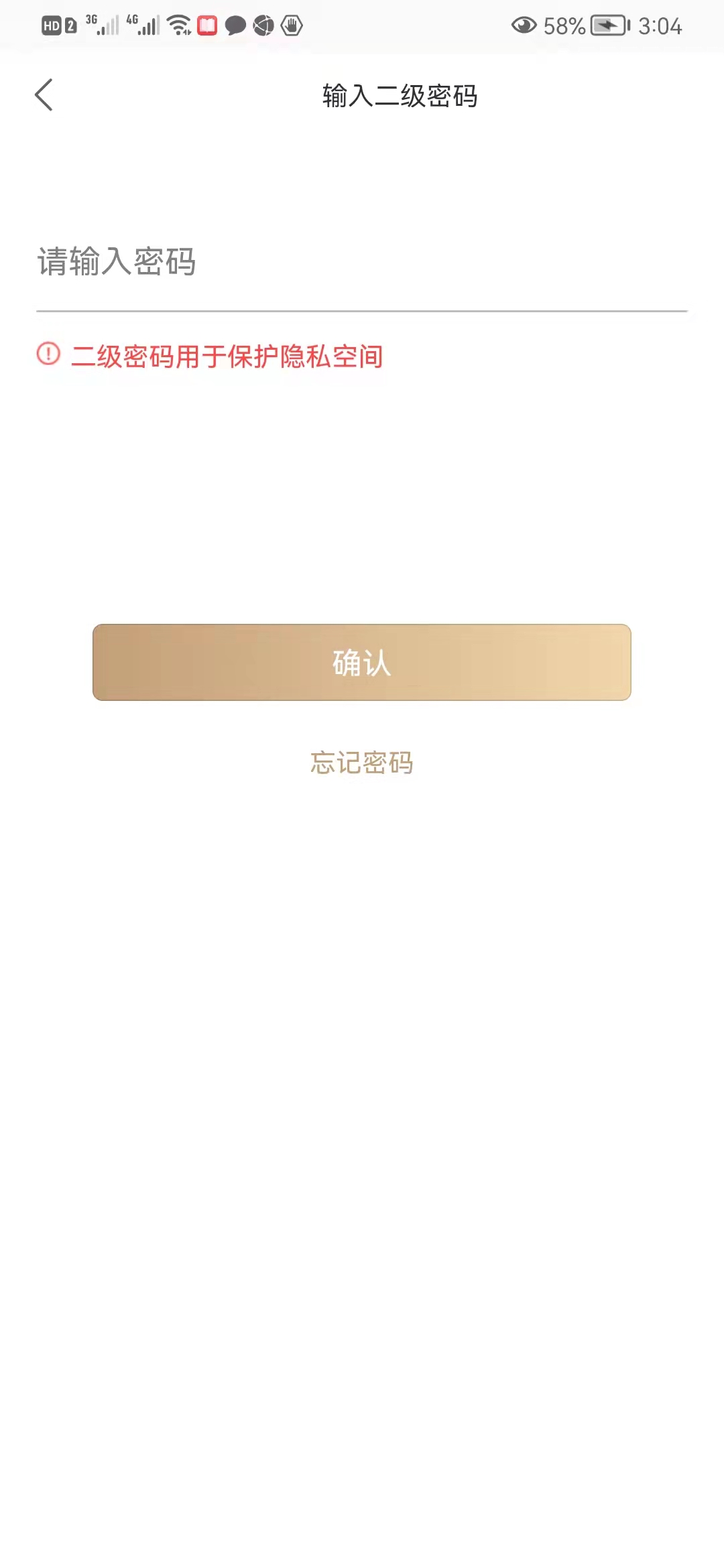 專屬寶安全存儲(chǔ)APP版截圖3