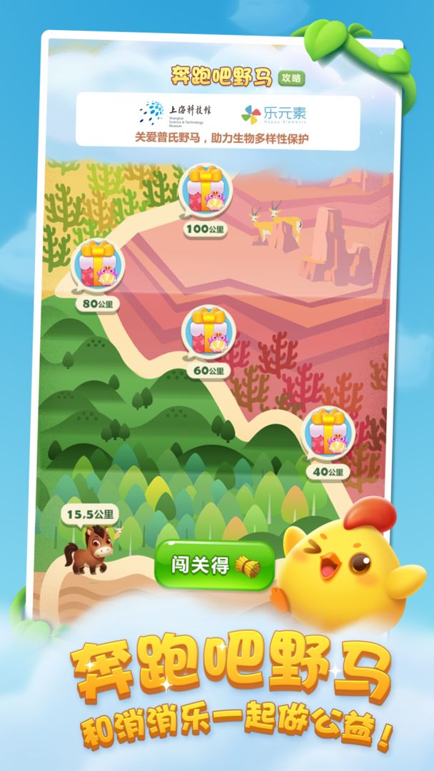 開心消消樂(lè)2022最新版下載正版截圖2